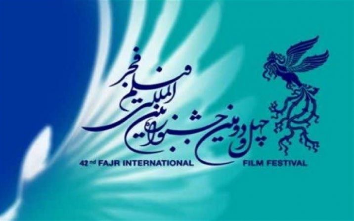 اعلام برنامه نخستین روز جشنواره فیلم فجر در قم